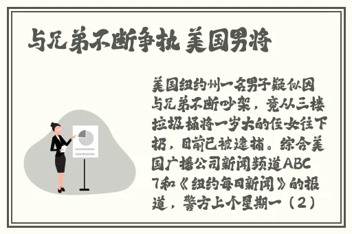 女子双腿跨坐男友裆部磨蹭